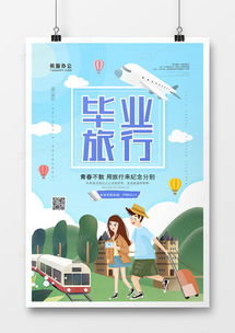火車廣告設計模板下載 熊貓辦公提供精品設計與代理代辦服務