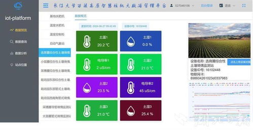 湖北專家助力西藏農(nóng)業(yè)現(xiàn)代化 全國(guó)首個(gè)智慧核桃大數(shù)據(jù)系統(tǒng)成功運(yùn)行