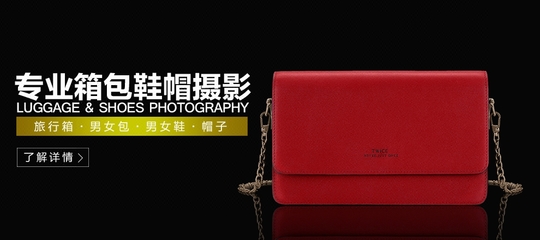 專業(yè)皮具攝影與設計一體化解決方案