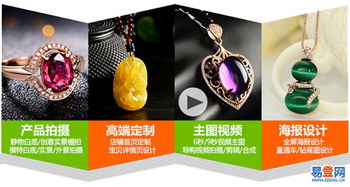 青島淘寶拍攝、產品拍攝與網店裝修一站式服務 打造高品質視覺體驗