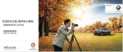 金風送爽，關(guān)懷隨行——成都錦泰寶馬售后秋季關(guān)懷活動紀實