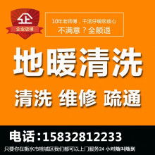 衡水清洗家維修服務公司 專業清潔服務，打造潔凈生活空間